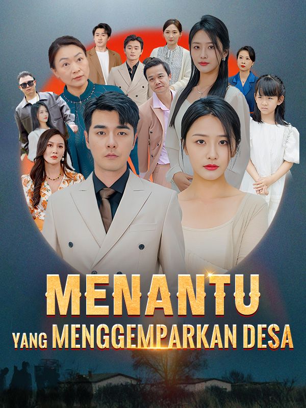 Menantu yang Menggemparkan Desa (Sulih Suara)