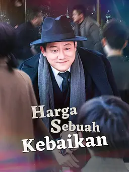 Harga Sebuah Kebaikan