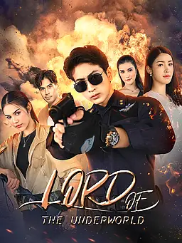 Lord of The Underworld