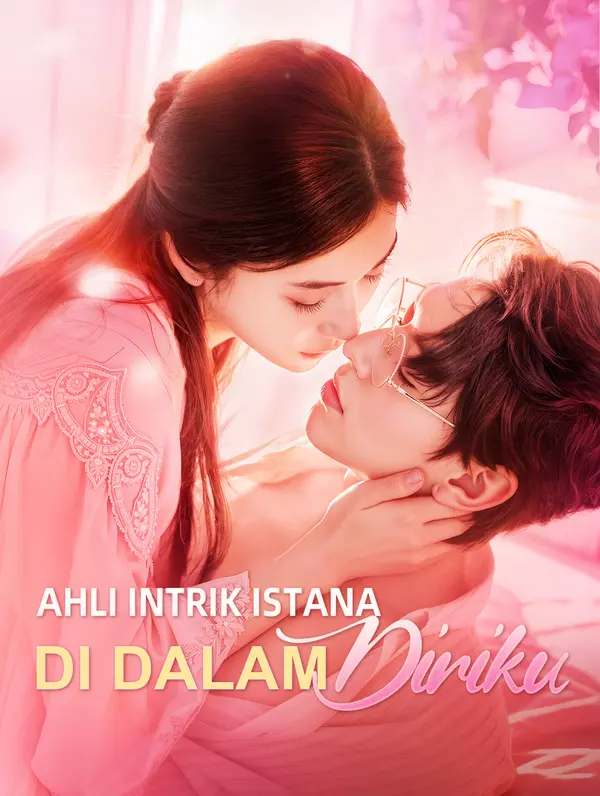Ahli Intrik Istana di Dalam Diriku(Sulih Suara)