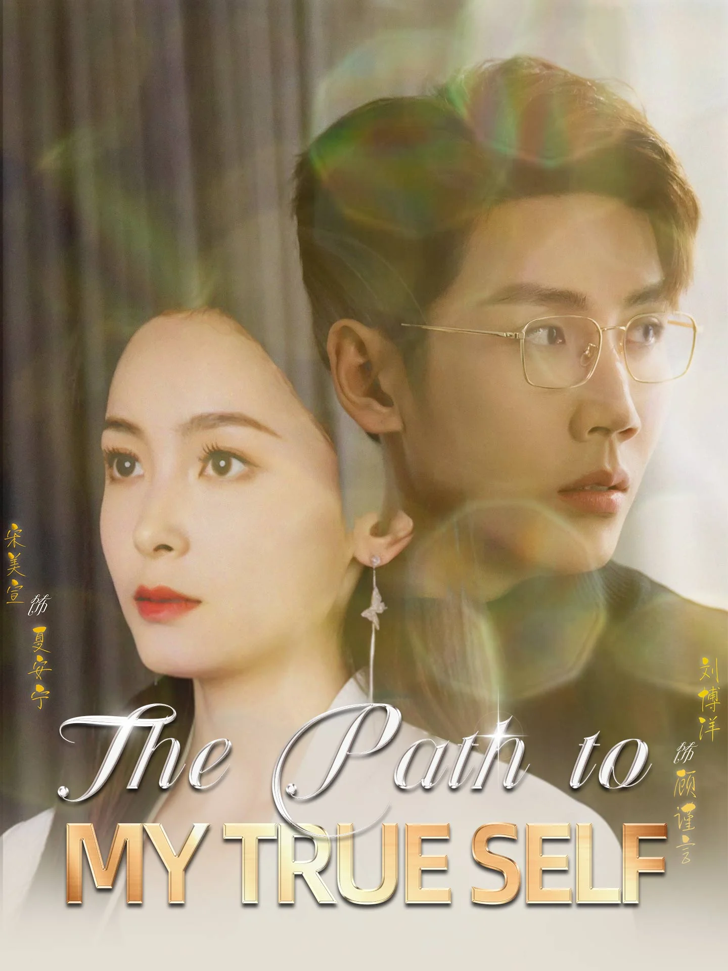 [ENG DUB] The Path to My True Self - Revenge Short Drama | Melolo