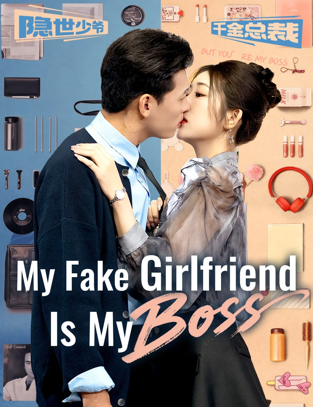 My Fake Girlfriend Is My Boss - CEO Short Drama | Melolo