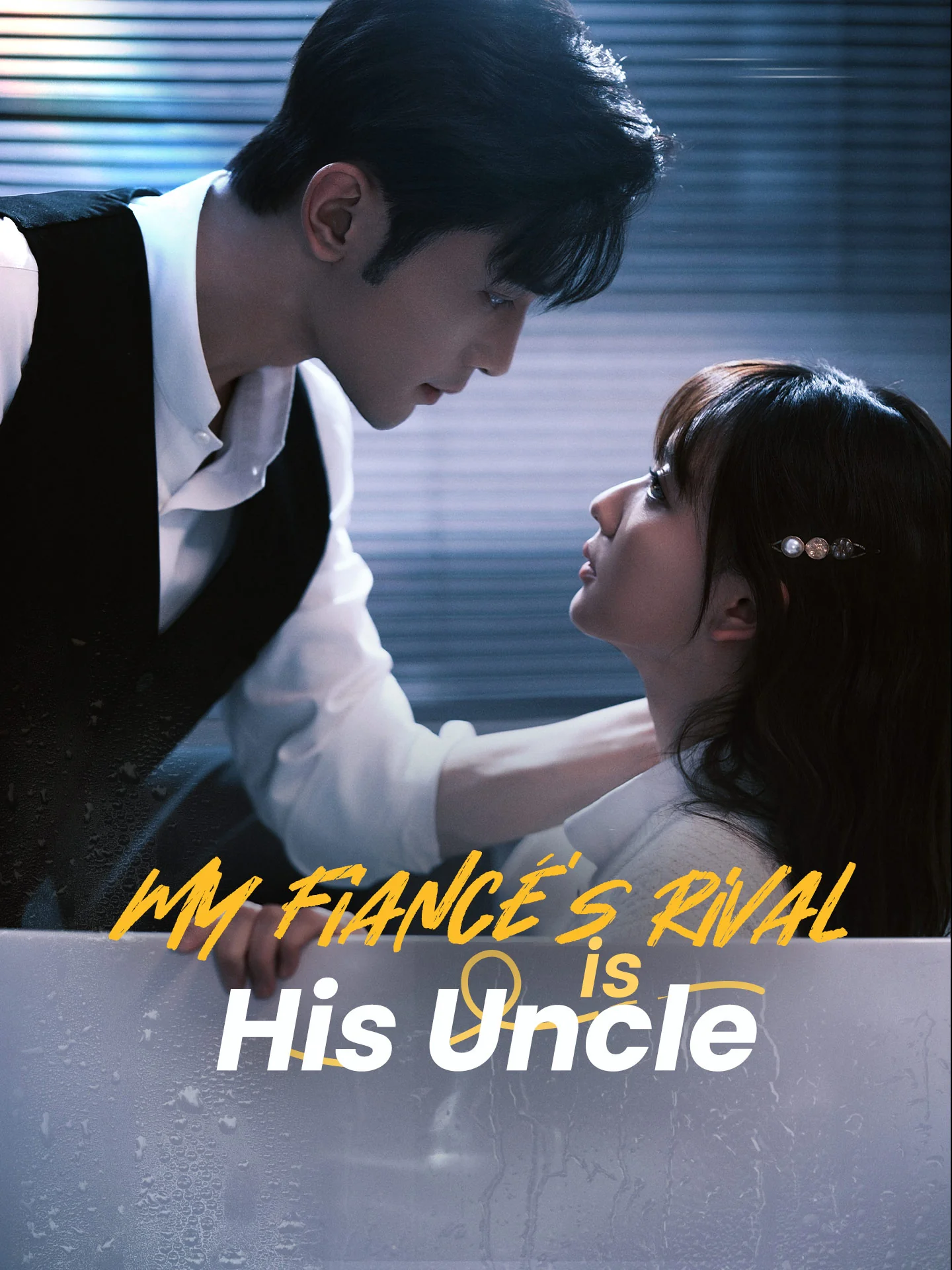 My Fiancé's Rival is His Uncle - CEO Short Drama | Melolo