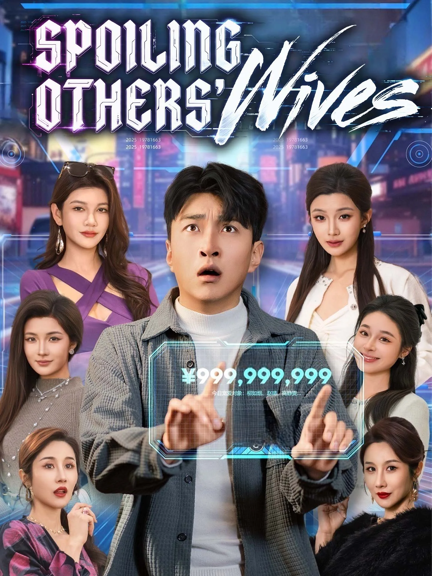 Spoiling Others' Wives - Counterattack Short Drama | Melolo