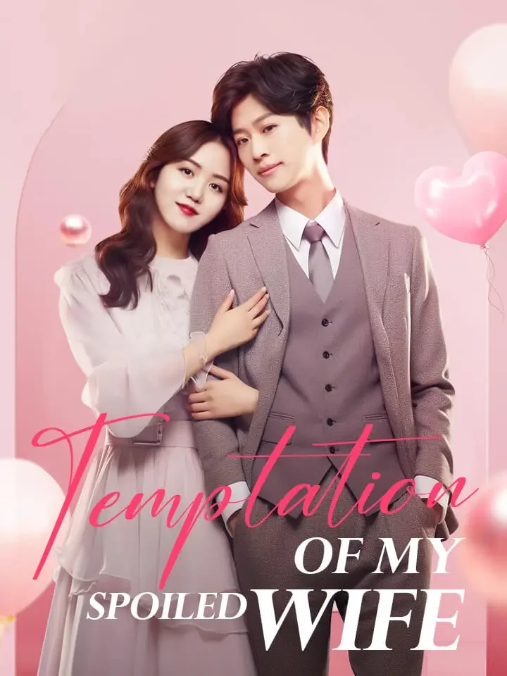 Temptation of My Spoiled Wife - CEO Short Drama | Melolo