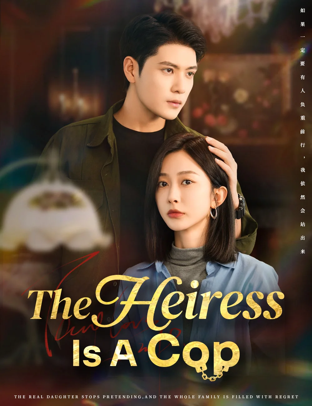 The Heiress Is A Cop - Counterattack Short Drama | Melolo