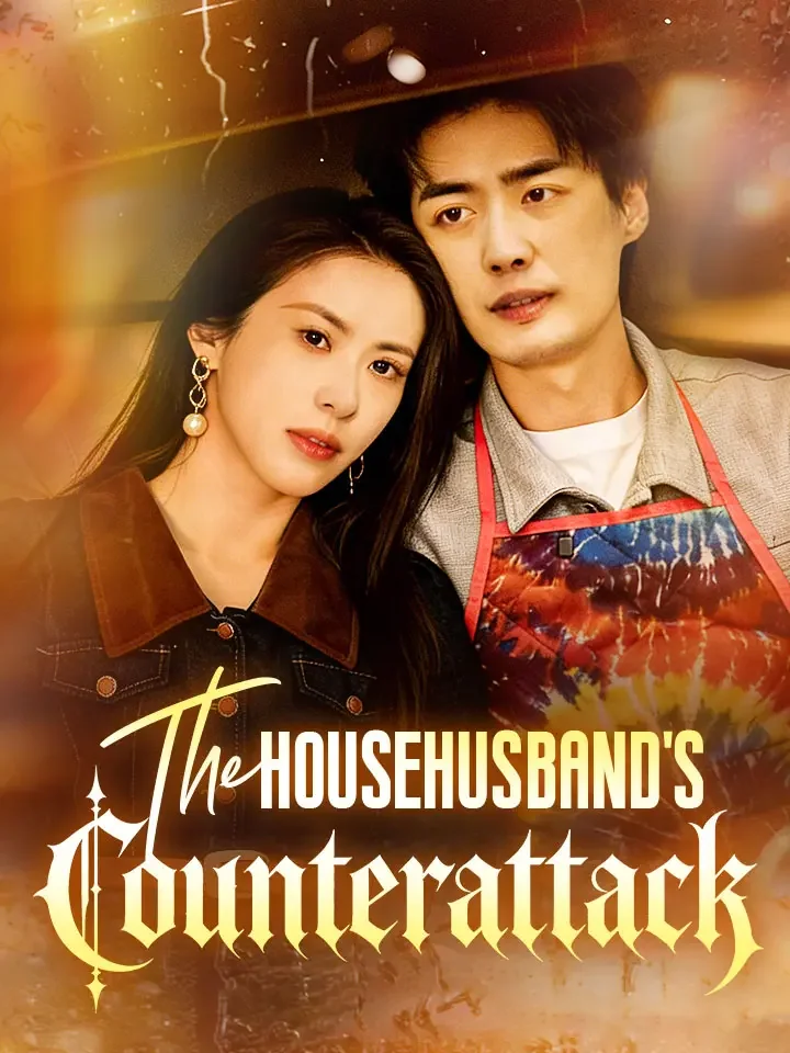 The Househusband's Counterattack - Counterattack Short Drama | Melolo
