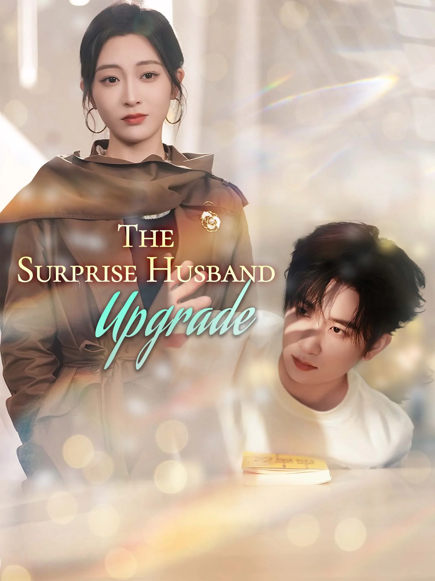 The Surprise Husband Upgrade - Billionaire Short Drama | Melolo