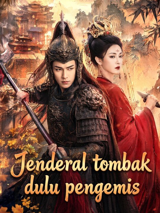 Jenderal tombak dulu pengemis
