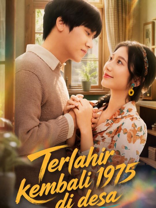 Terlahir kembali 1975 di desa