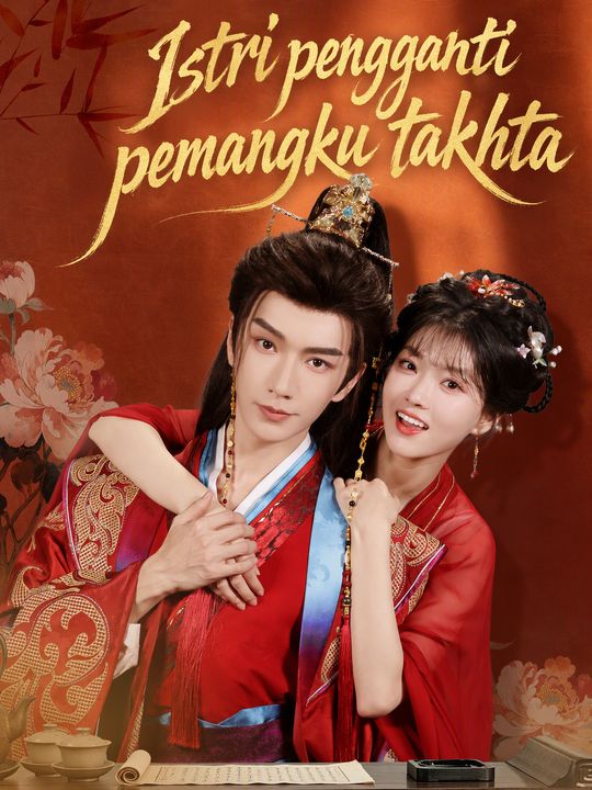 Istri pengganti pemangku takhta