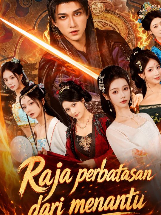 Raja perbatasan dari menantu