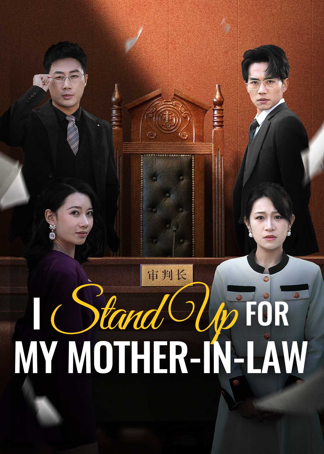 I Stand Up for My Mother-in-Law