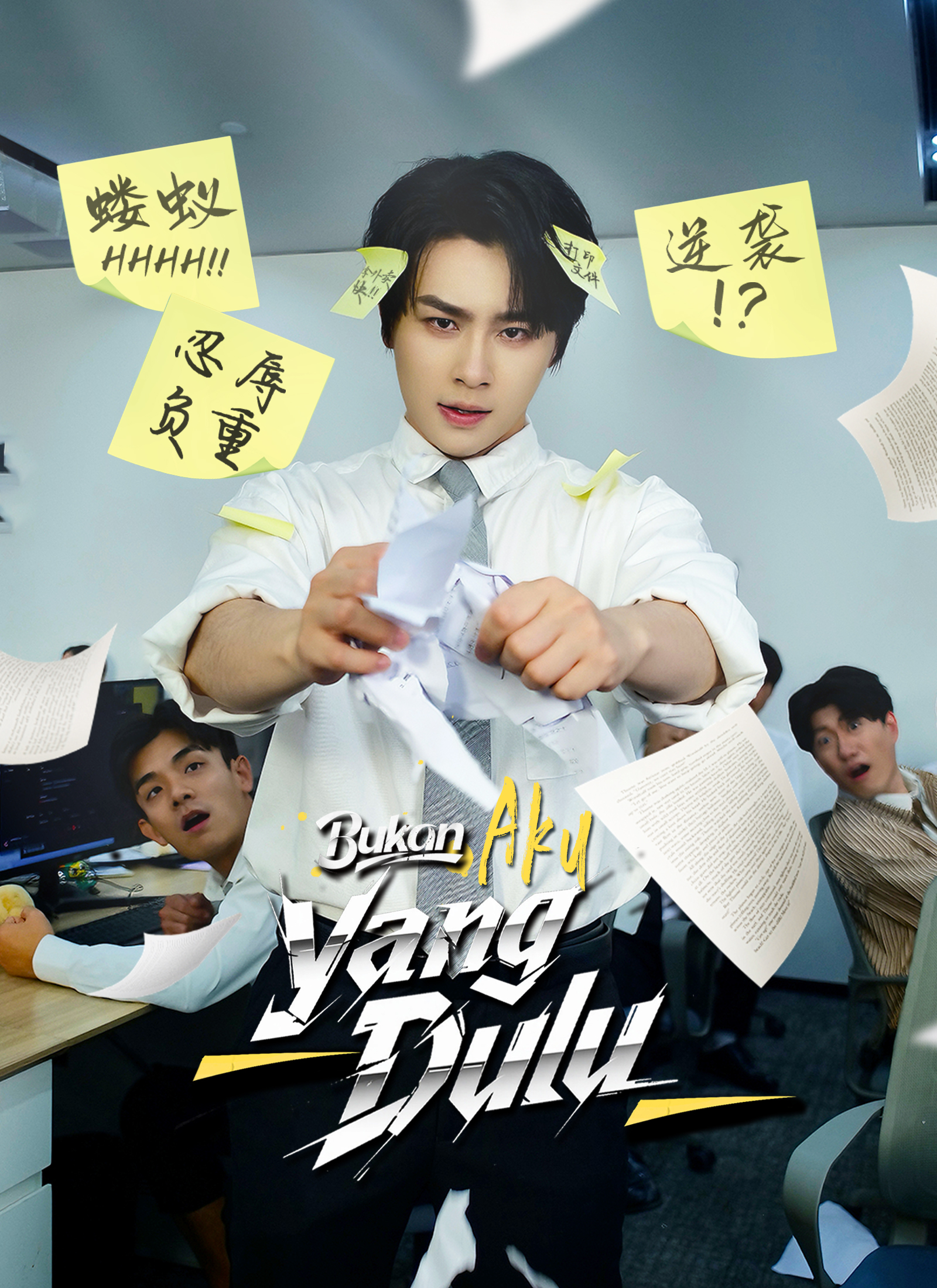[Dubbing]Bukan Aku yang Dulu