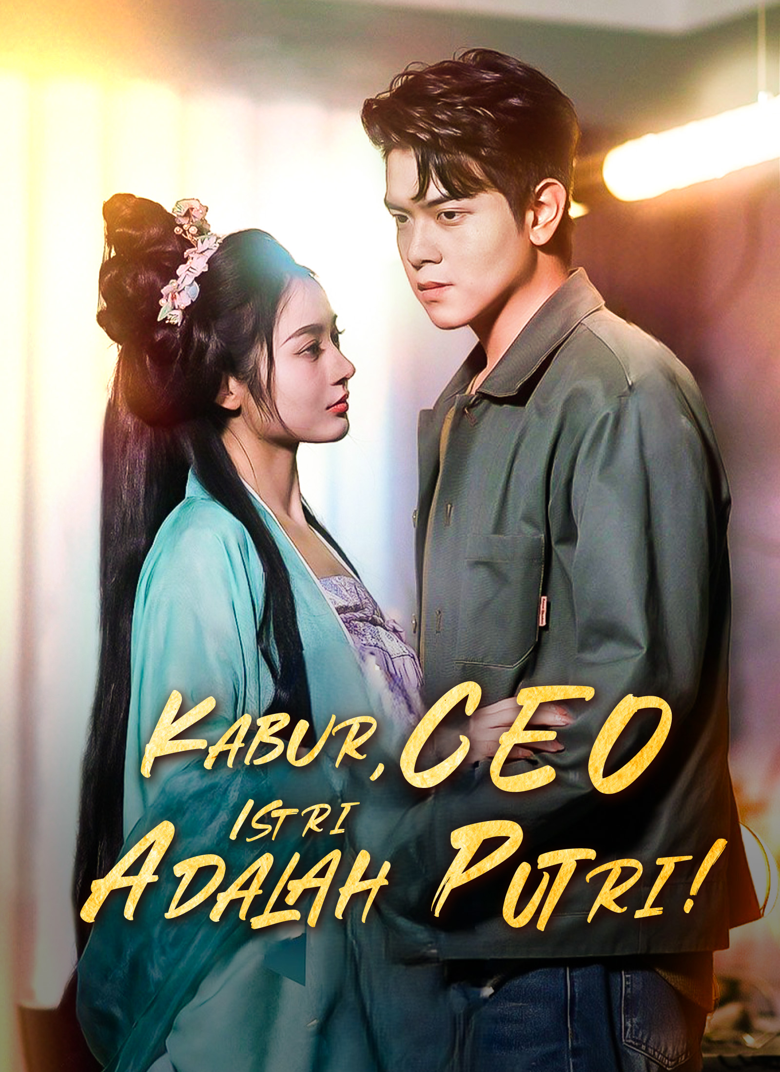 Kabur, Istri CEO adalah putri!