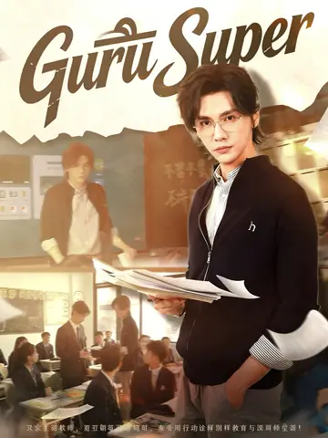 Guru Super