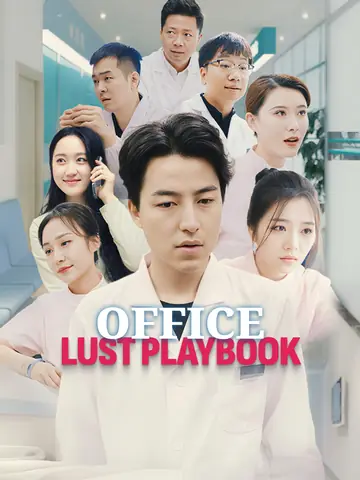 Office Lust Playbook​