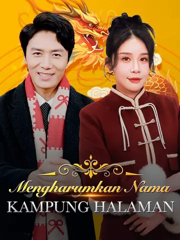 Mengharumkan Nama Kampung Halaman (Sulih Suara)