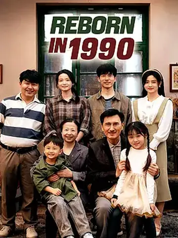 Reborn in 1990