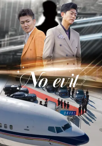 No Evil