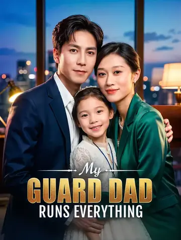 My Guard Dad Runs Everything(Dubbed)