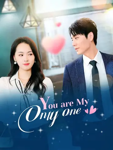 You are my only one
