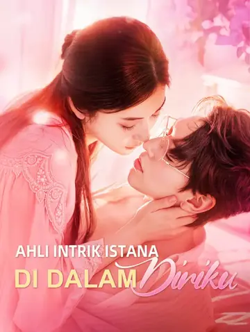 Ahli Intrik Istana di Dalam Diriku(Sulih Suara)
