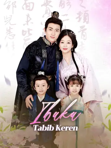 Ibuku, Tabib Keren(Sulih Suara)