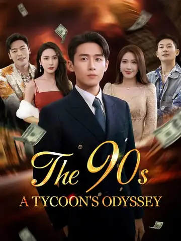 The 90s: A Tycoon's Odyssey