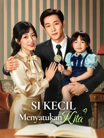 Si Kecil Menyatukan Kita(Sulih Suara)