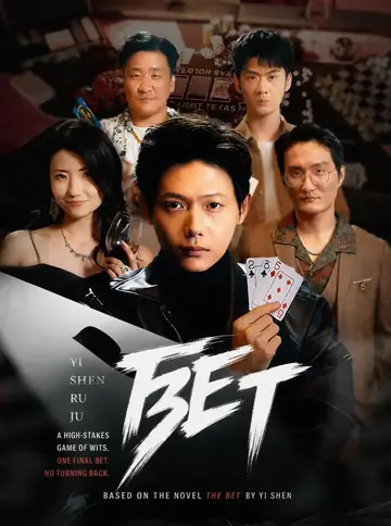 Gambler's Gambit: Family Redemption