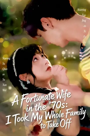 Lucky Wife Transmigrates to the 70s: Family Soars