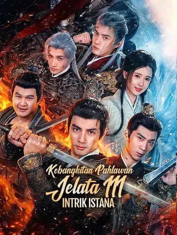 Kebangkitan Pahlawan Jelata III: Intrik Istana(Sulih Suara)