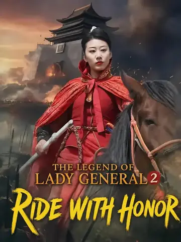 The Xiao Clan's Female General: The Bitter Struggle