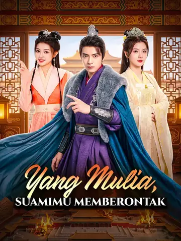 Yang Mulia, Suamimu Memberontak(Sulih Suara)