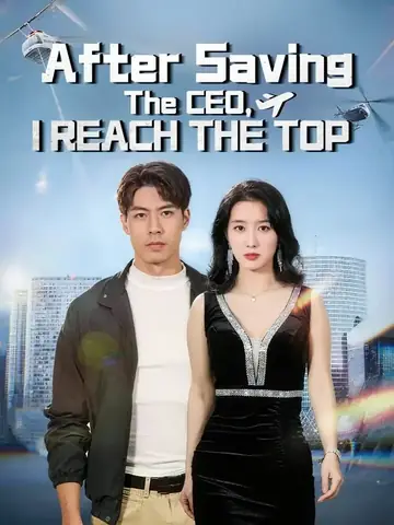 After Saving The CEO, I Reach The Top - Counterattack Short Drama | Melolo