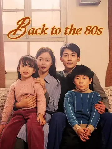 Back to the 80s - Counterattack Short Drama | Melolo