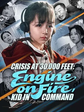 Crisis at 30,000 Feet: Engine on Fire, Kid in Command - Counterattack Short Drama | Melolo