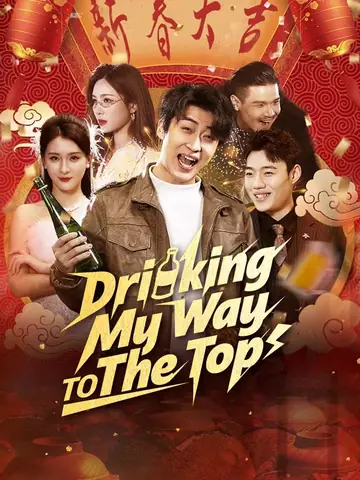 Drinking My Way To The Top - Romance Short Drama | Melolo