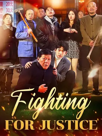 Fighting For Justice - Revenge Short Drama | Melolo