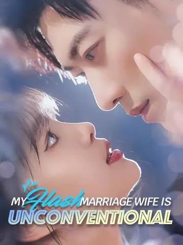 My Flash Marriage Wife Is Unconventional - Romance Short Drama | Melolo