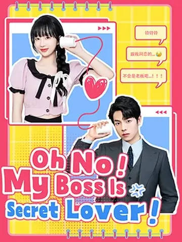 Oh No！ My Boss Is My Secret Lover!  - CEO Short Drama | Melolo