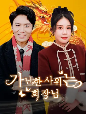 Return in Glory: Dragon Year's Good Fortune - Revenge Short Drama | Melolo