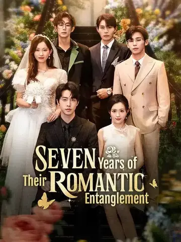 Seven Years of Their Romantic Entanglement - Romance Short Drama | Melolo