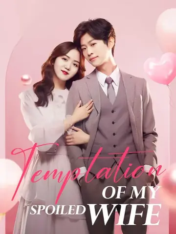 Temptation of My Spoiled Wife - CEO Short Drama | Melolo