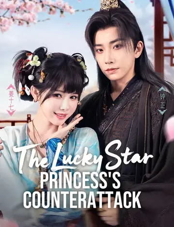 The Lucky Star Princess's Counterattack  - Counterattack Short Drama | Melolo