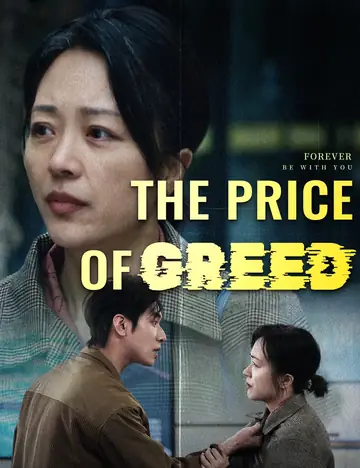 The Price of Greed - Billionaire Short Drama | Melolo