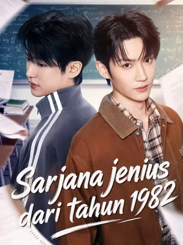 Sarjana jenius dari tahun 1982