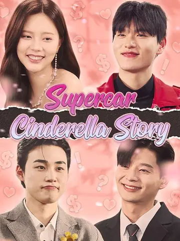Supercar Cinderella Story
