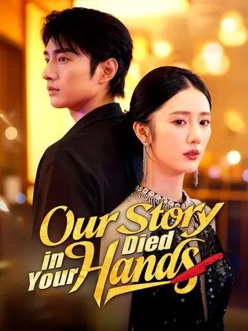 Our Story Died in Your Hands
